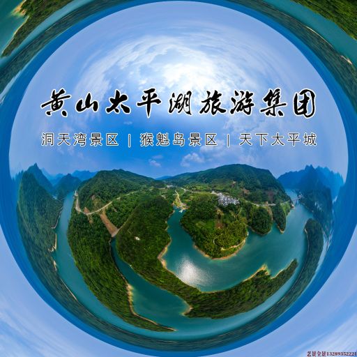 皮山720全景拍摄