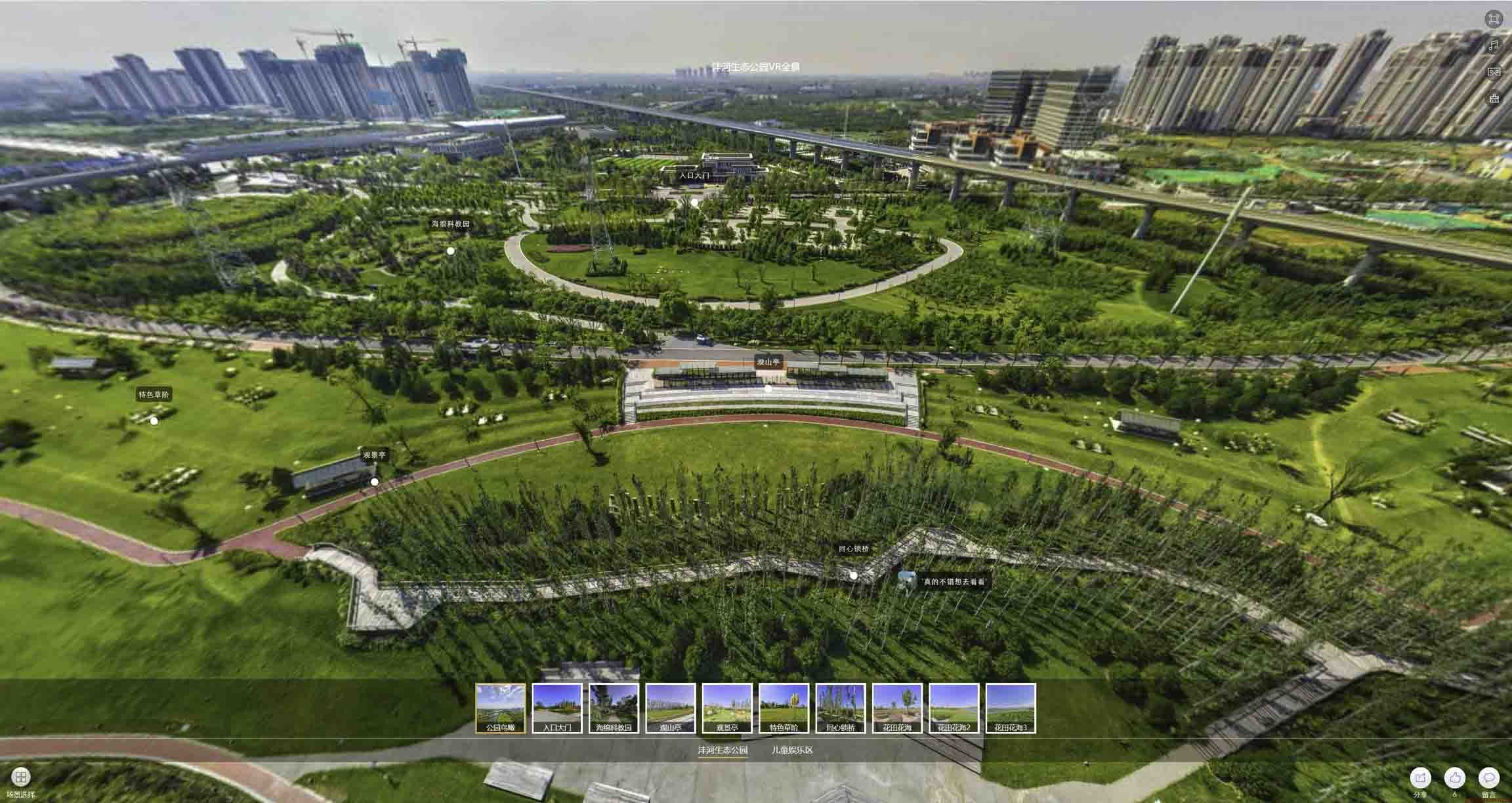 皮山VR全景体验：身临其境的沉浸式感受在手绘地图中的创新应用
